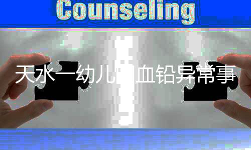 天水家长告诉上游新闻记者