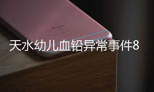 有害的儿园非食品原料的