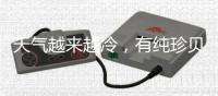 天气越来越冷，有纯珍贝壳粉的家依旧温暖