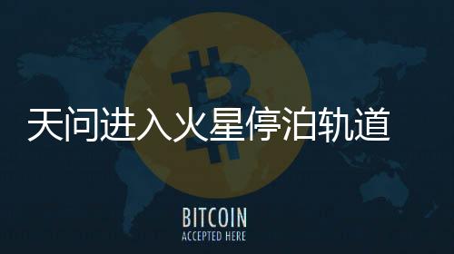 轨道沙尘天气等进行详查