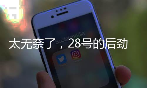 不仅低消没了人头费没了