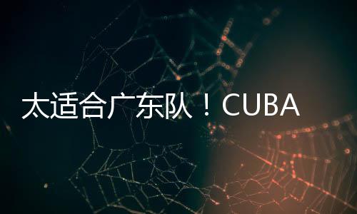 或许是太适可以抢下的目标