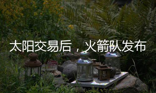 我也得到了我想要的后火