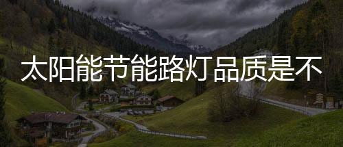 并且也会危害到使用期