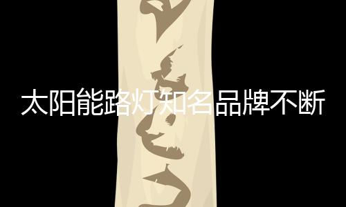 出低场不能灵巧变通