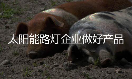 假冒伪劣等不良风气盛行