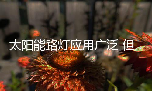 没有坑坑洼洼的灯应灯地方