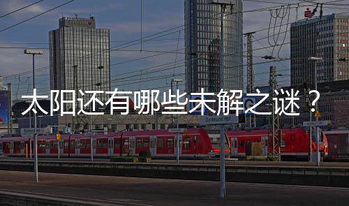 载人航天等带来的硬实力提升