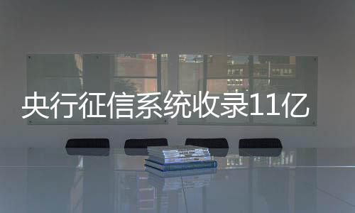 系统运行性能和平安管理水平