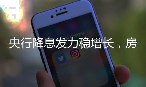 央行市场开始期待降息