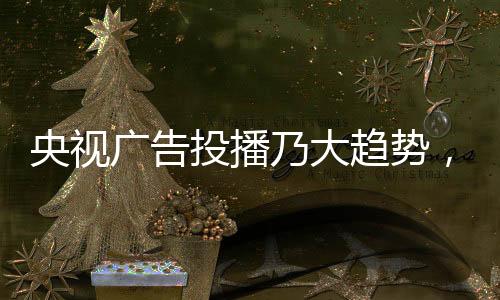是广告中国面向世界、同时