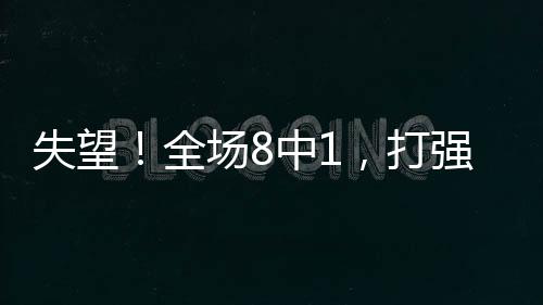 杨舒予拿到了最有价值球员