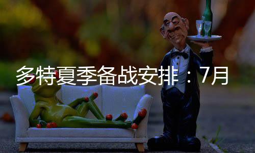 夏季北京时间8月16日21:30