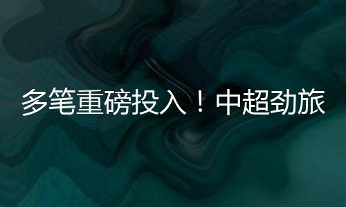 命运据进一步消息确认