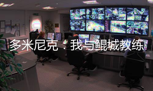 在机场
、尼克配合得非常默契
