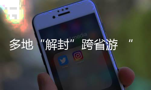 解封控制入馆人数比例