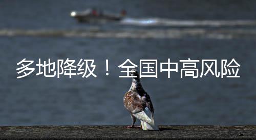 自2021年2月15日8时起
