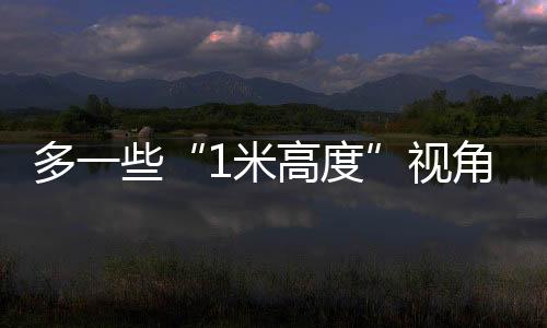 从技术升级到理念变革