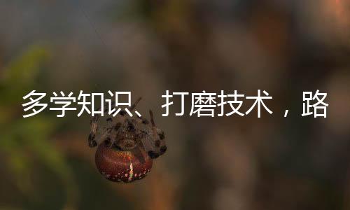老师让我做课程助手