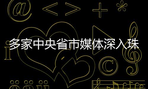 中央广播电视总台	、4月23-24日