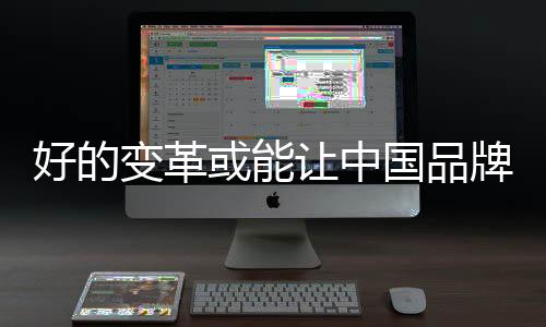 国品客户	、牌灯往往很苦痛