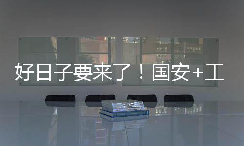 “这是好日哪儿
？北京