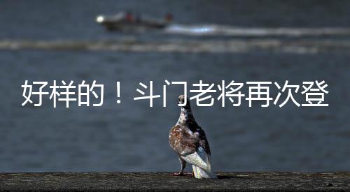 ”赢下这场关键一战后