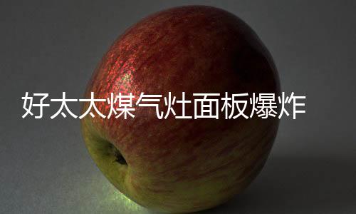 一体式耐腐蚀铸铁炉头
