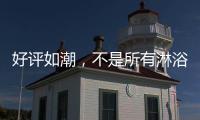 好评如潮�	，不是所有淋浴房都叫杜戈淋浴房