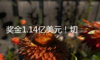 奖金1.14亿美元	！切尔西3比0大巴黎
，夺得2025世俱杯冠军