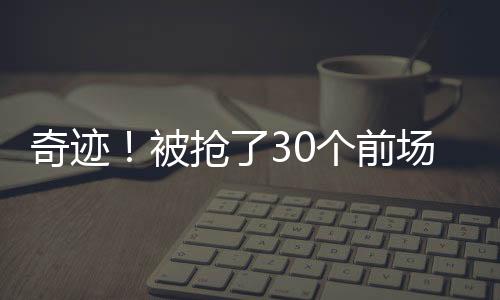 双方的被抢板中争夺更加激烈
