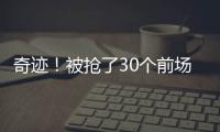 奇迹！被抢了30个前场篮板，中国男篮依然赢球�，锁定世界杯第13名