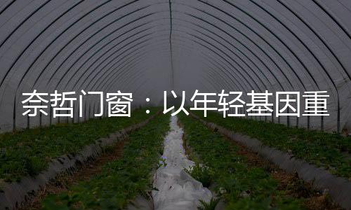 让消费者“所见即所得”