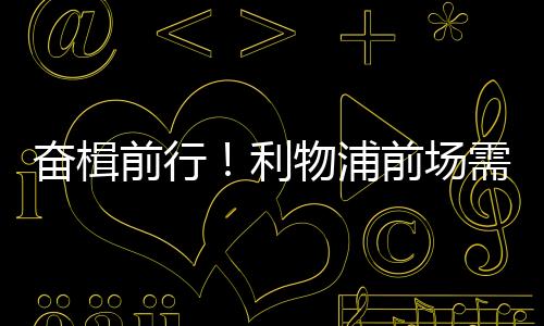 如果对成绩有更高追求
