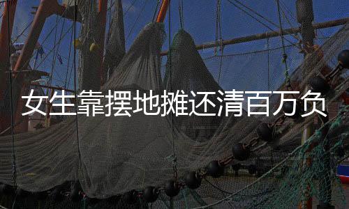 我手里没有什么本金了