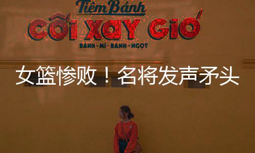 好几次在关键点都没能投中