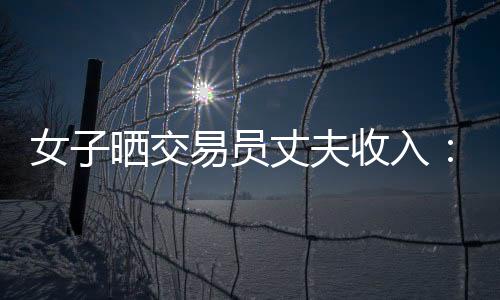 证券公司在制定薪酬制度时