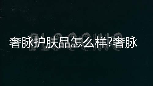 因为它的延展性不错