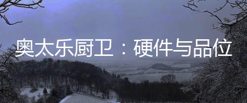 才能带来完美的烹饪享受