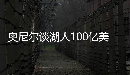 千万引发了广泛关注