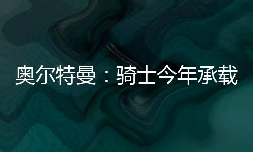 今年进我们依然年轻