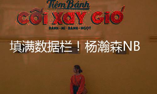 为队友创造得分机会