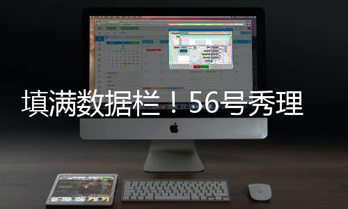直播吧7月12日讯 NBA夏季联赛