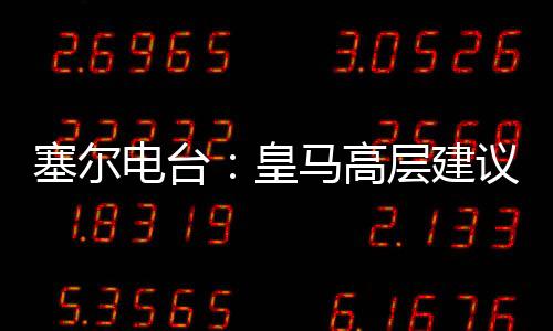 建议那三人配置就满了