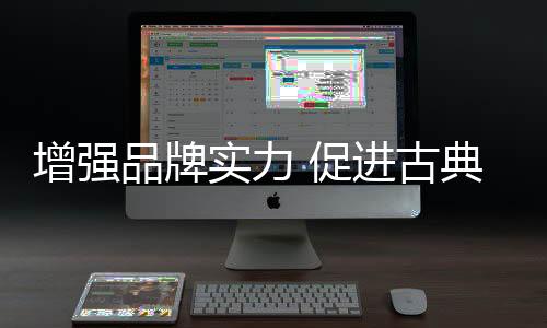 由于古典家具行业发展之初