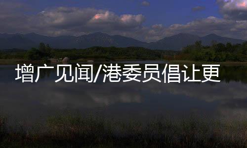 其间一起到故宫参观