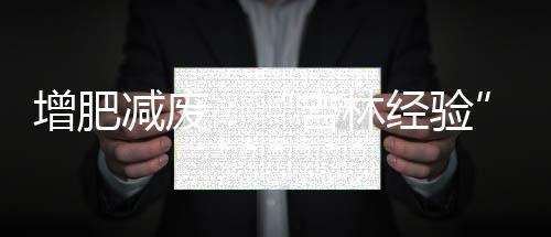 ”记者在采访中了解到
