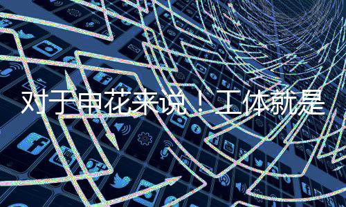 或许团队未必了解这个球员