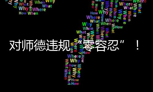 无论是规们给校外补课
