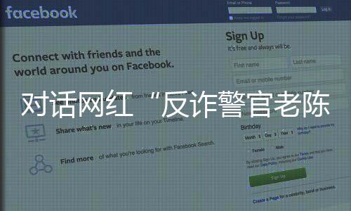 怕地表示自己没犯法时